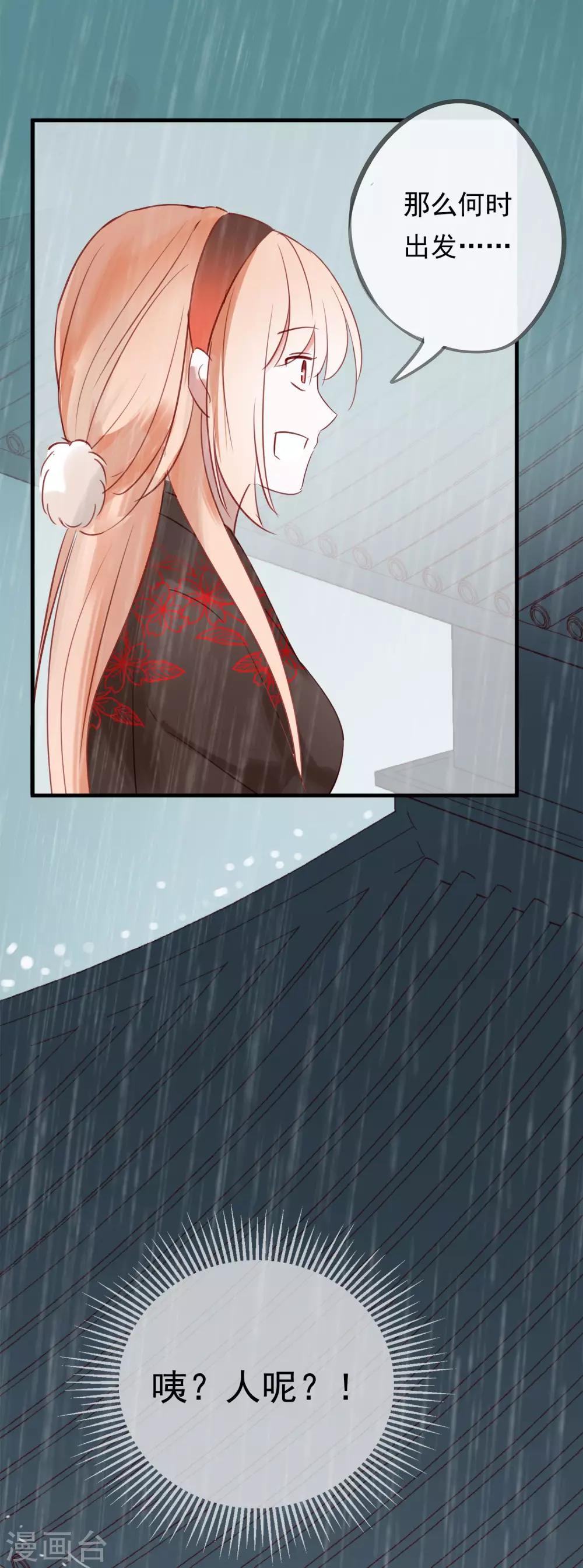 第39话 来自仙界的请柬-第42话