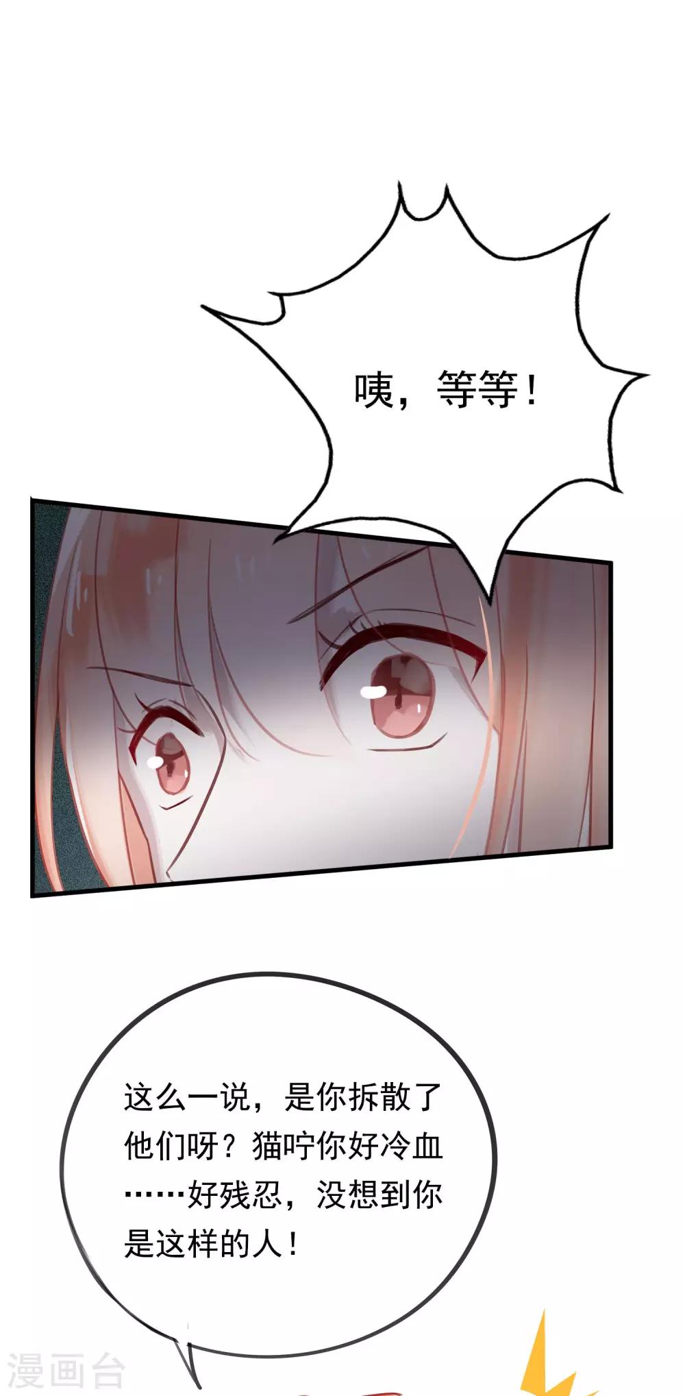 第39话 来自仙界的请柬-第42话