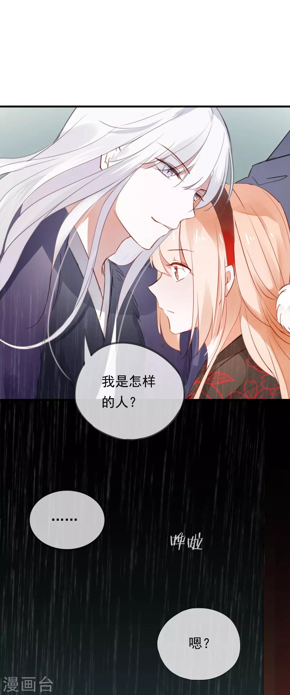 第39话 来自仙界的请柬-第42话