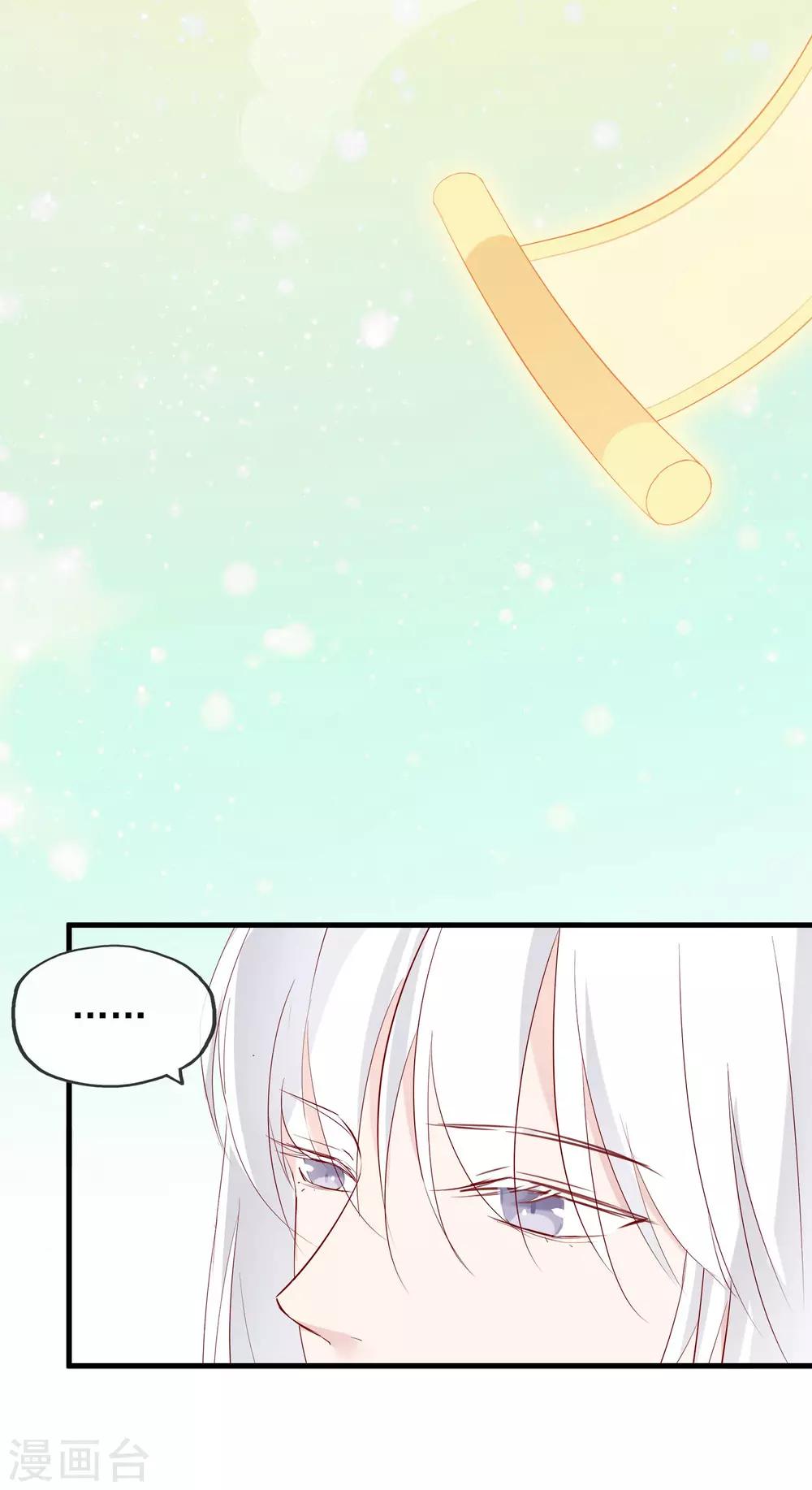 第41话 神仙大人动心了？-第44话