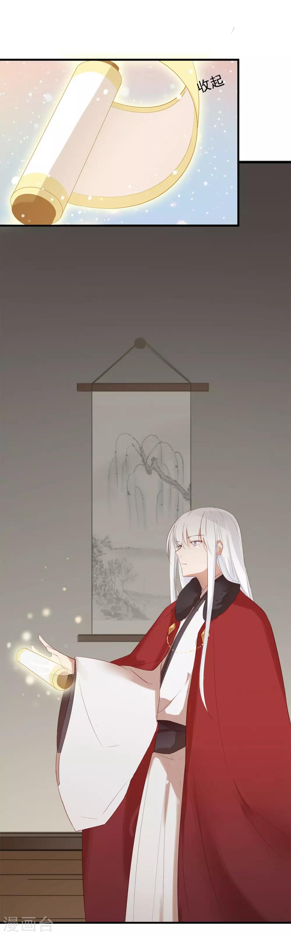 第41话 神仙大人动心了？-第44话