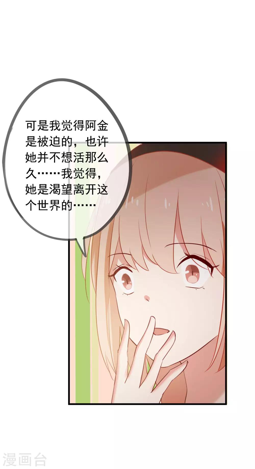 第41话 神仙大人动心了？-第44话