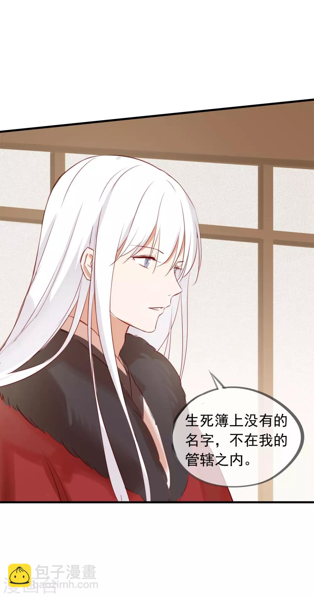 第41话 神仙大人动心了？-第44话