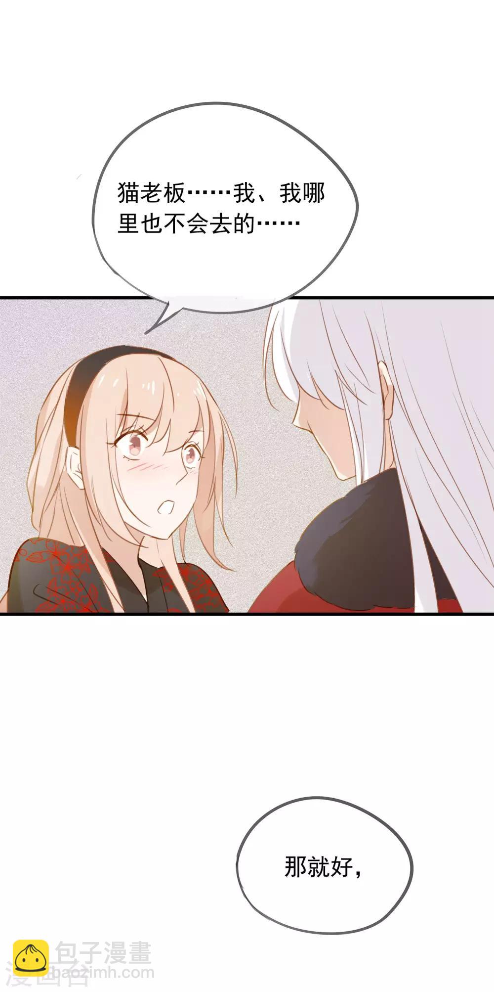 第41话 神仙大人动心了？-第44话