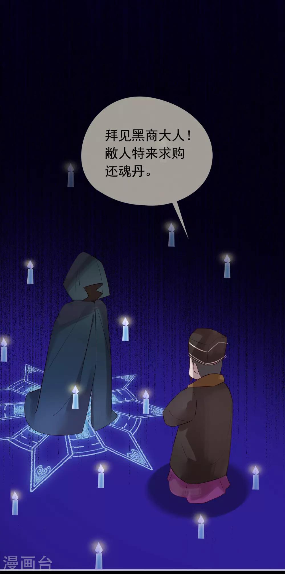 第41话 神仙大人动心了？-第44话