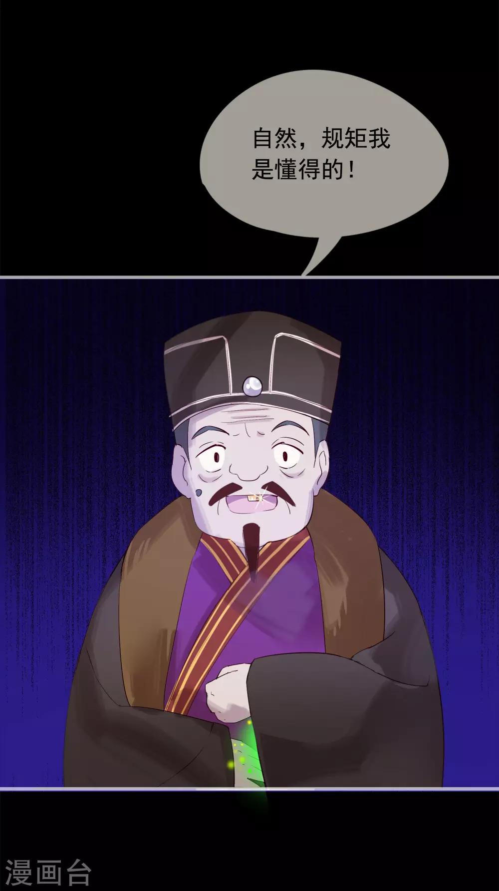 第41话 神仙大人动心了？-第44话