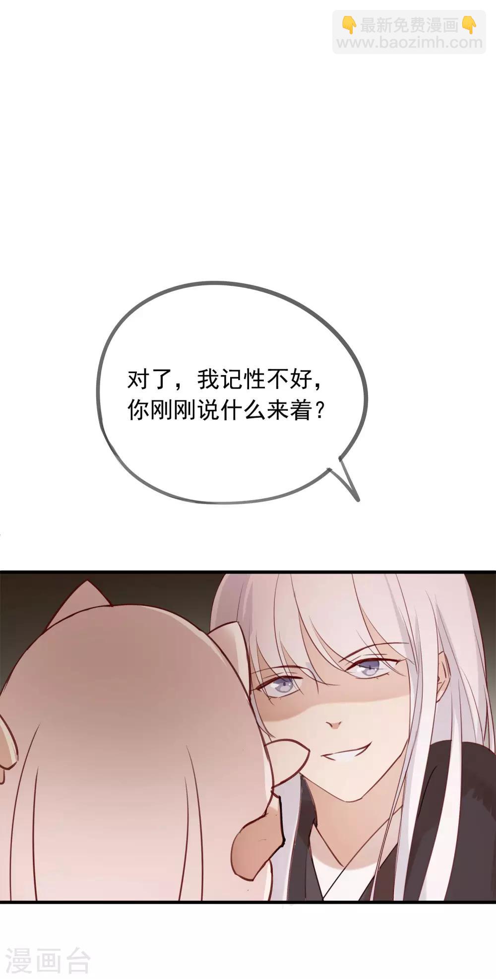 第41话 神仙大人动心了？-第44话