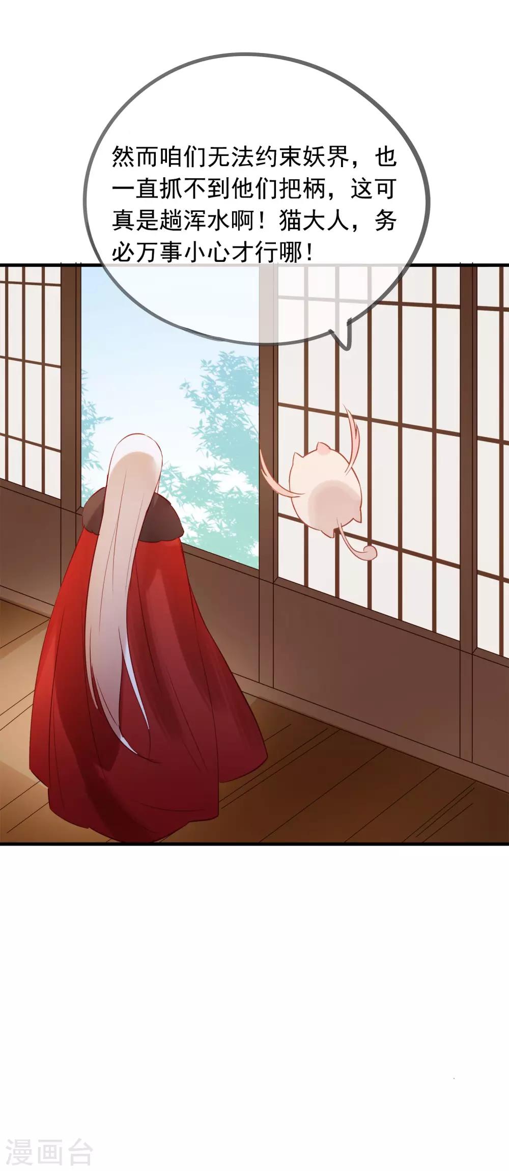 第41话 神仙大人动心了？-第44话