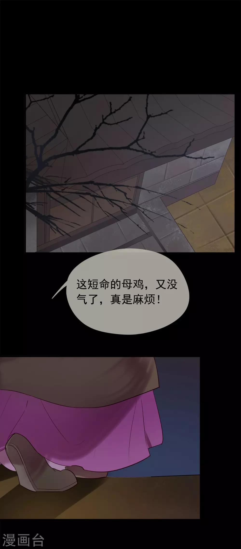 第41话 神仙大人动心了？-第44话