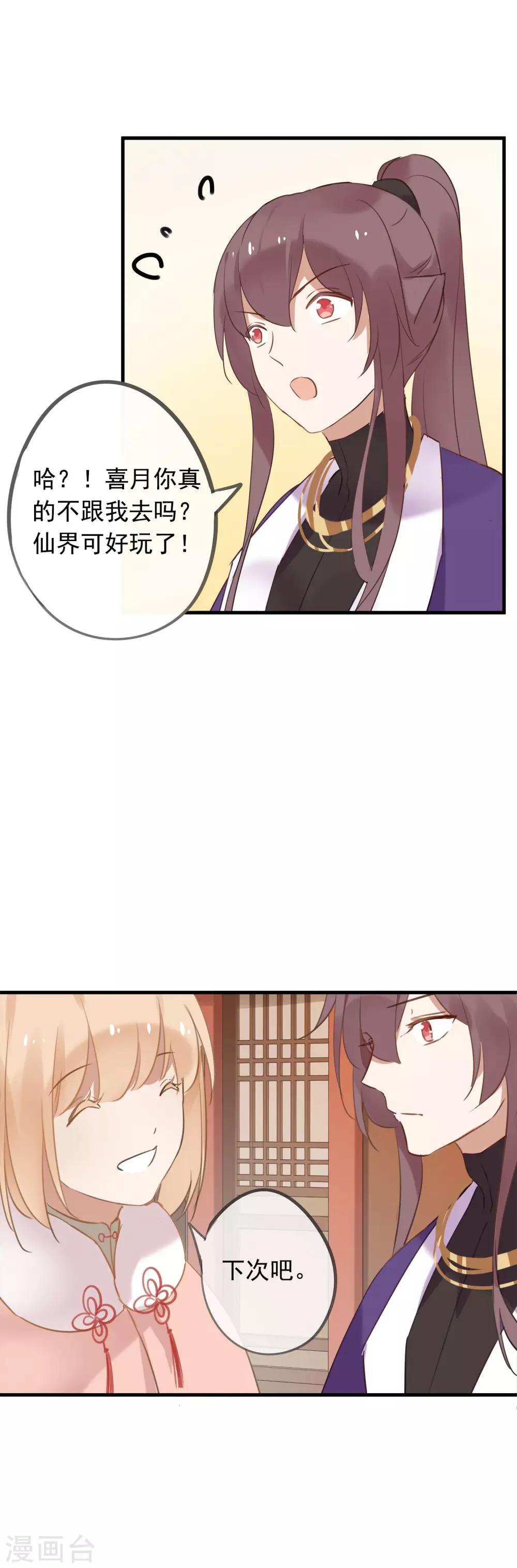 第43话 落寞的小狗-第46话