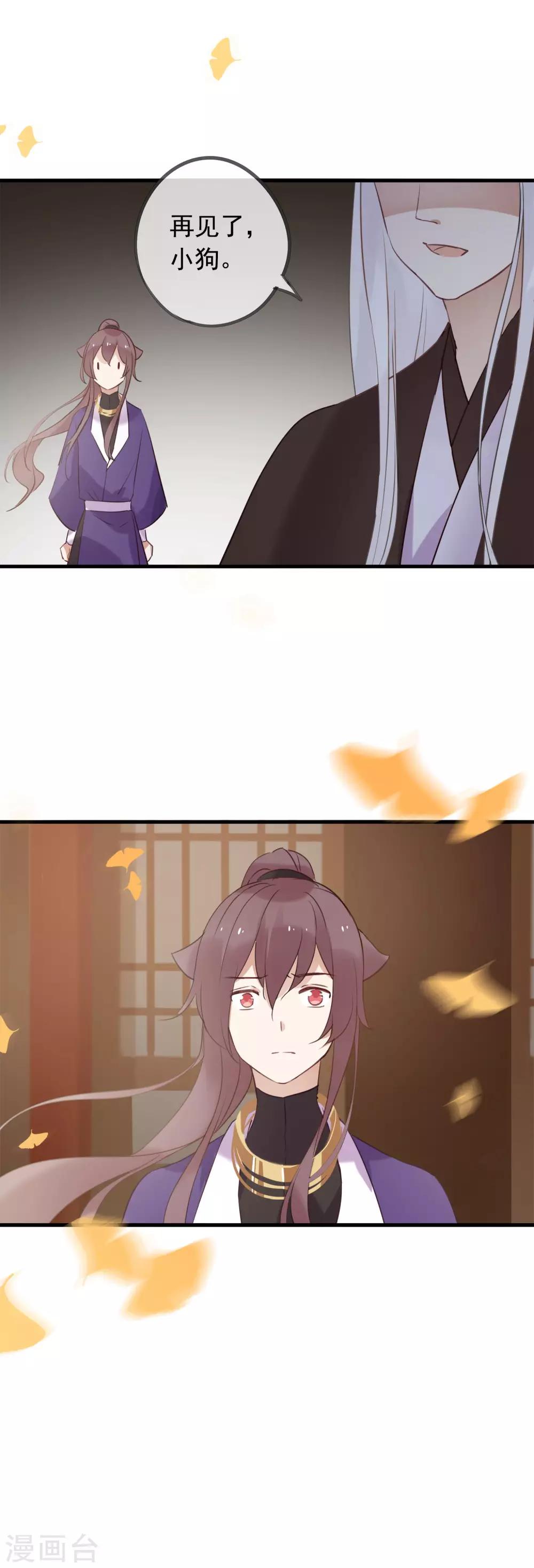 第43话 落寞的小狗-第46话