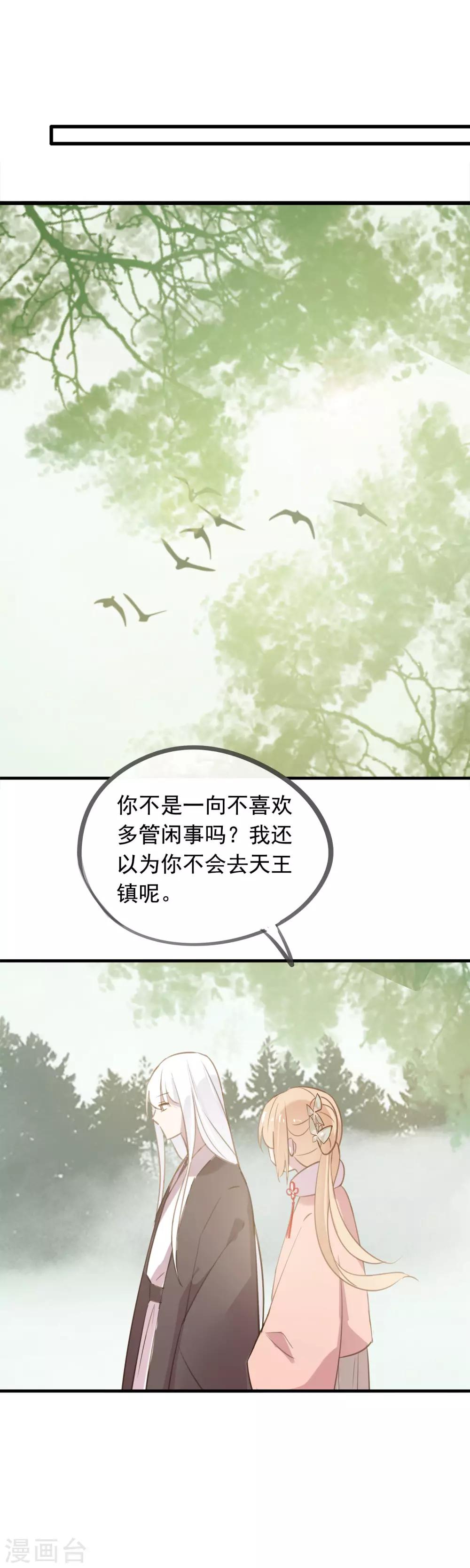 第43话 落寞的小狗-第46话