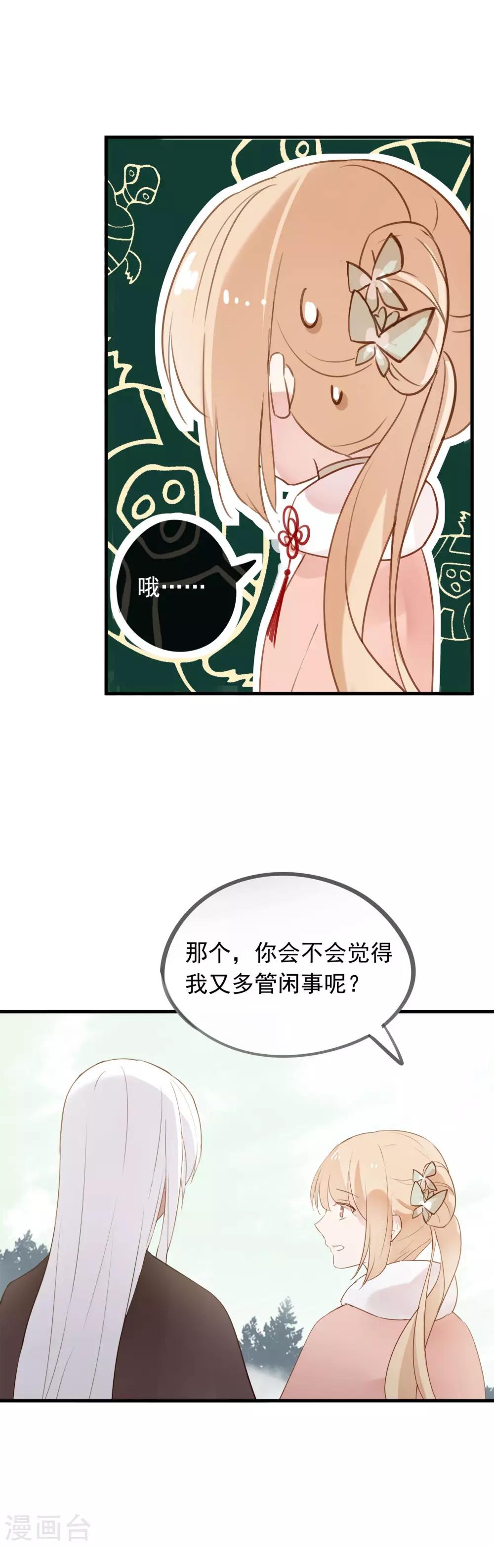 第43话 落寞的小狗-第46话