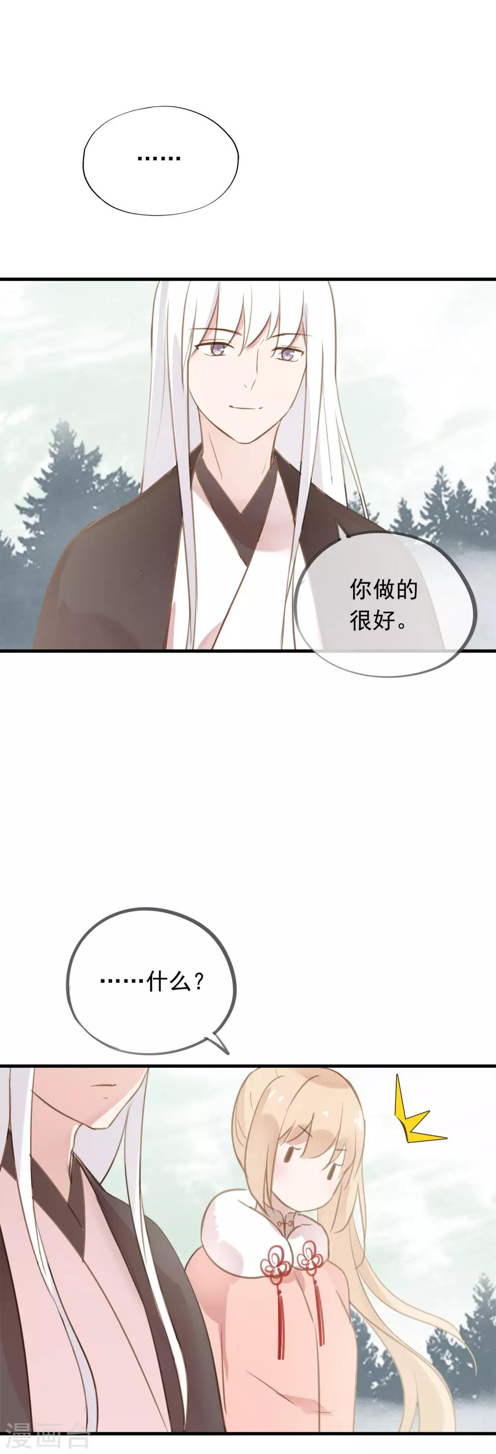 第43话 落寞的小狗-第46话