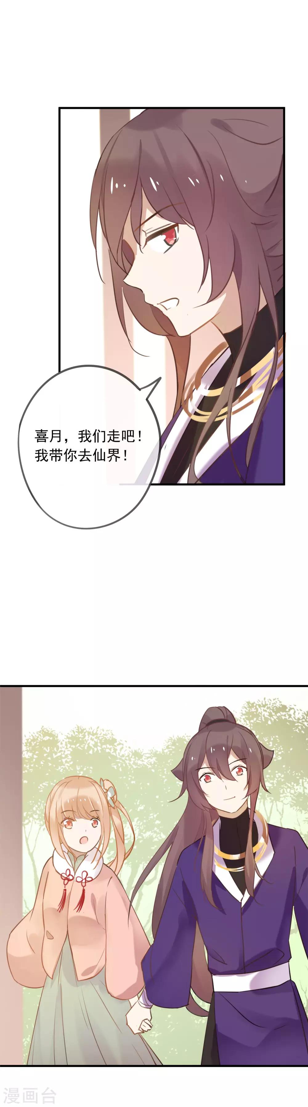 第43话 落寞的小狗-第46话