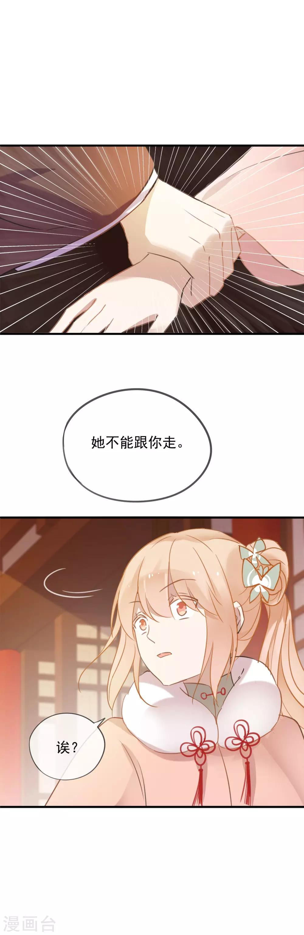 第43话 落寞的小狗-第46话