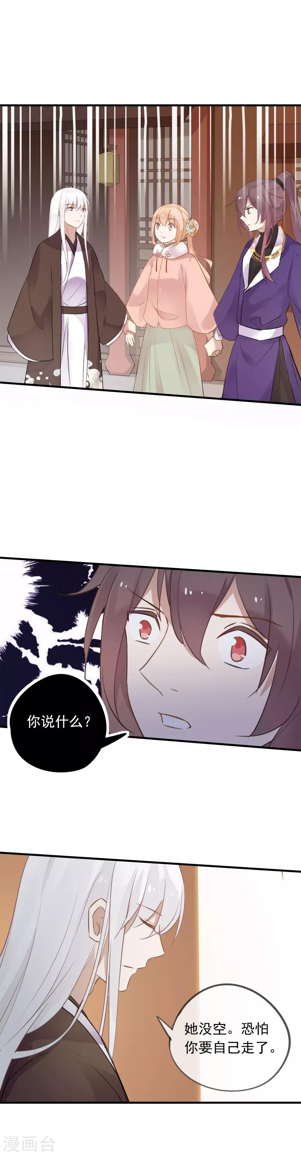 第43话 落寞的小狗-第46话