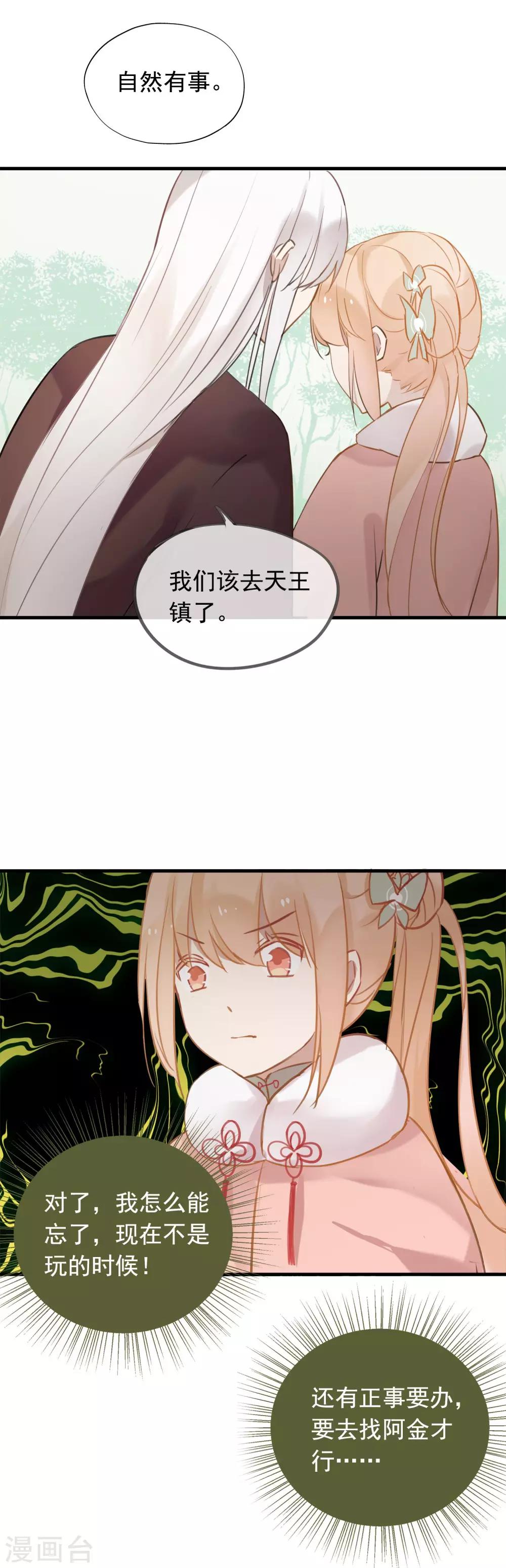 第43话 落寞的小狗-第46话