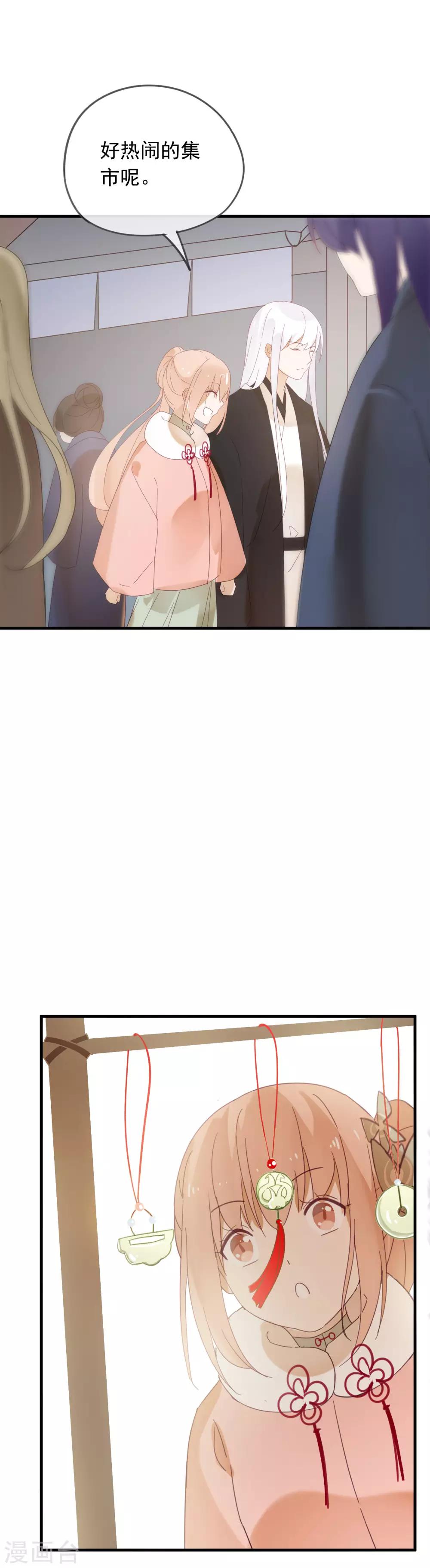 第45话 她&middot;&middot;&middot;&middot;&middot;&middot;她不是我夫人-第48话