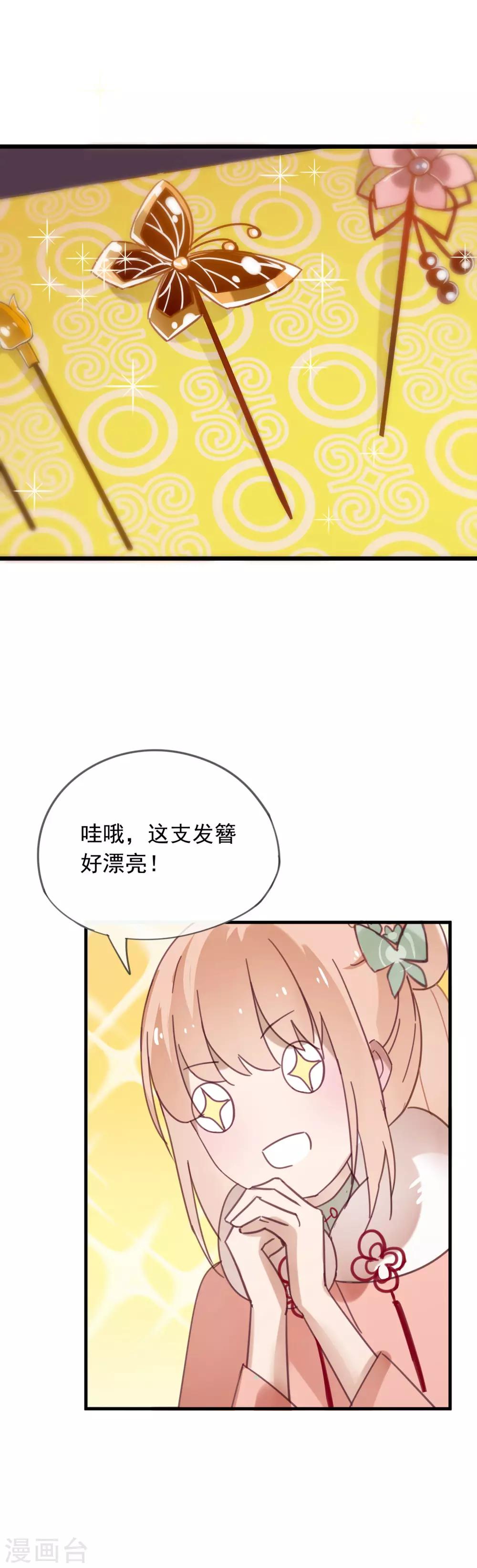 第45话 她&middot;&middot;&middot;&middot;&middot;&middot;她不是我夫人-第48话