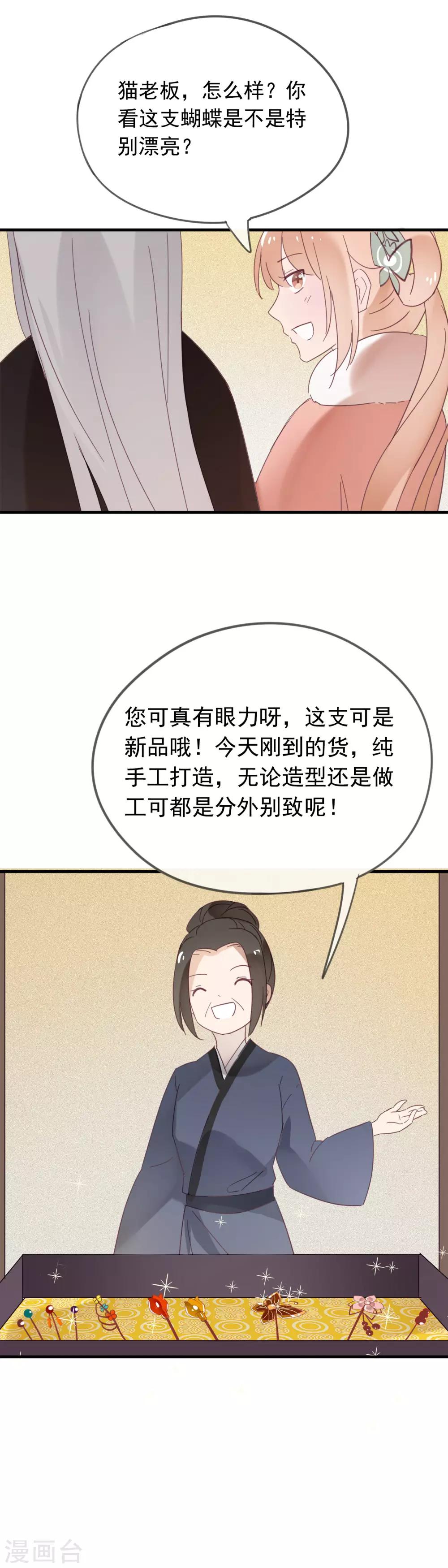 第45话 她&middot;&middot;&middot;&middot;&middot;&middot;她不是我夫人-第48话