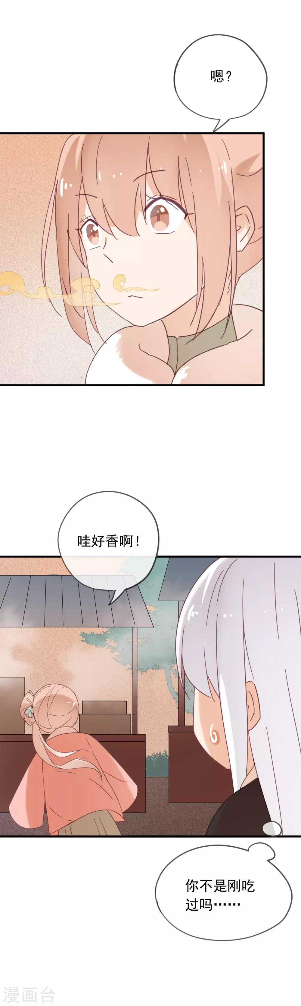 第45话 她&middot;&middot;&middot;&middot;&middot;&middot;她不是我夫人-第48话