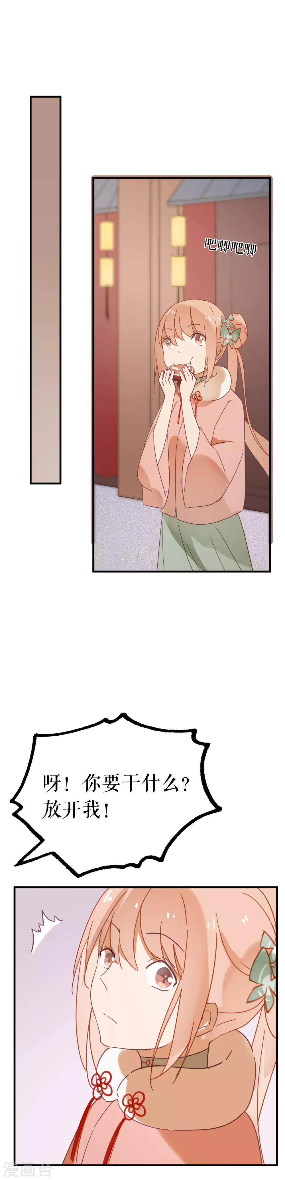 第45话 她&middot;&middot;&middot;&middot;&middot;&middot;她不是我夫人-第48话