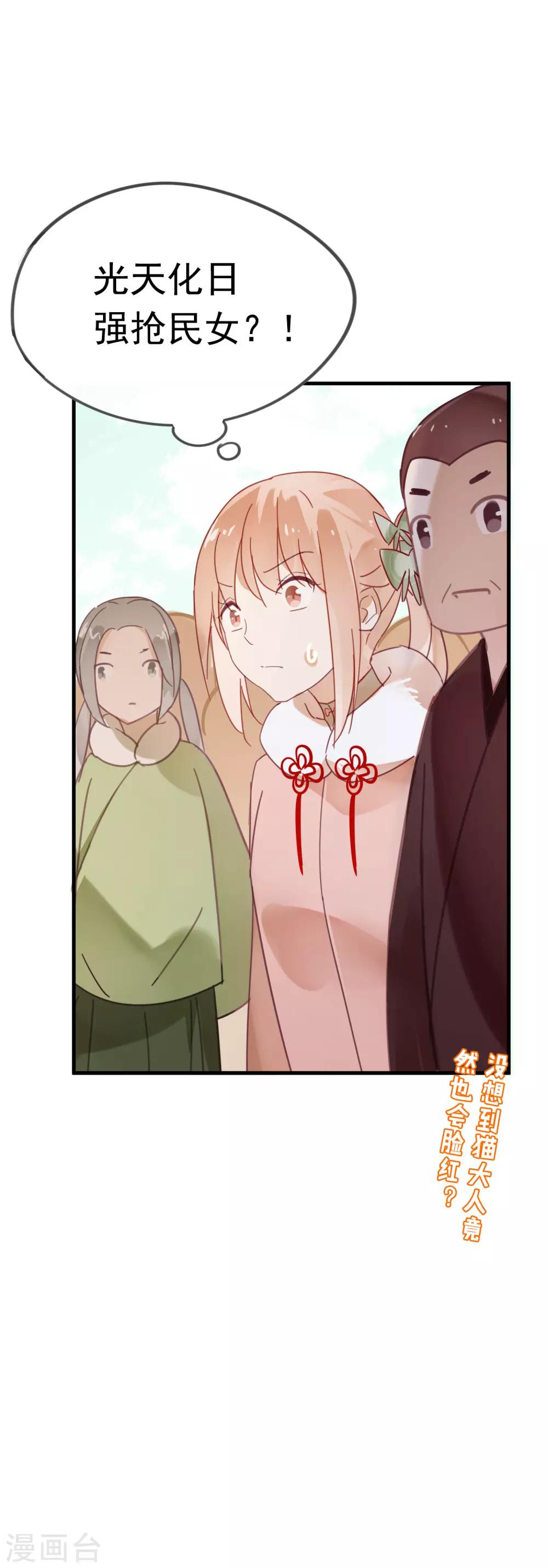 第45话 她&middot;&middot;&middot;&middot;&middot;&middot;她不是我夫人-第48话