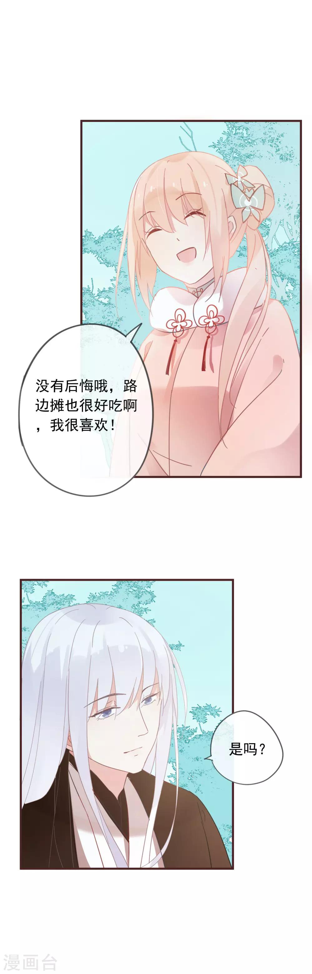 第45话 她&middot;&middot;&middot;&middot;&middot;&middot;她不是我夫人-第48话