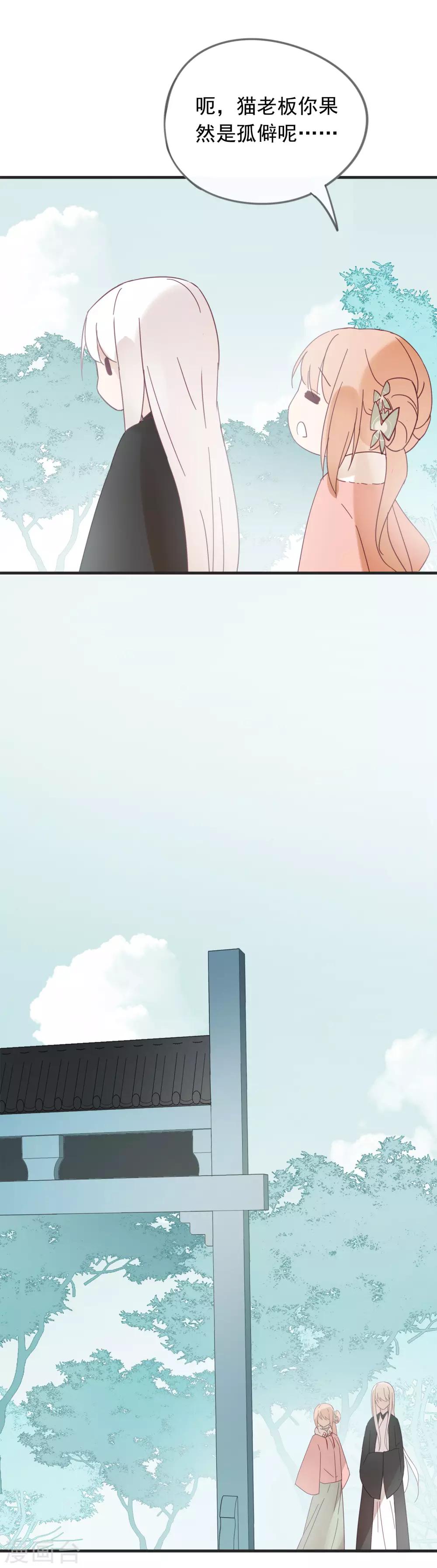 第45话 她&middot;&middot;&middot;&middot;&middot;&middot;她不是我夫人-第48话