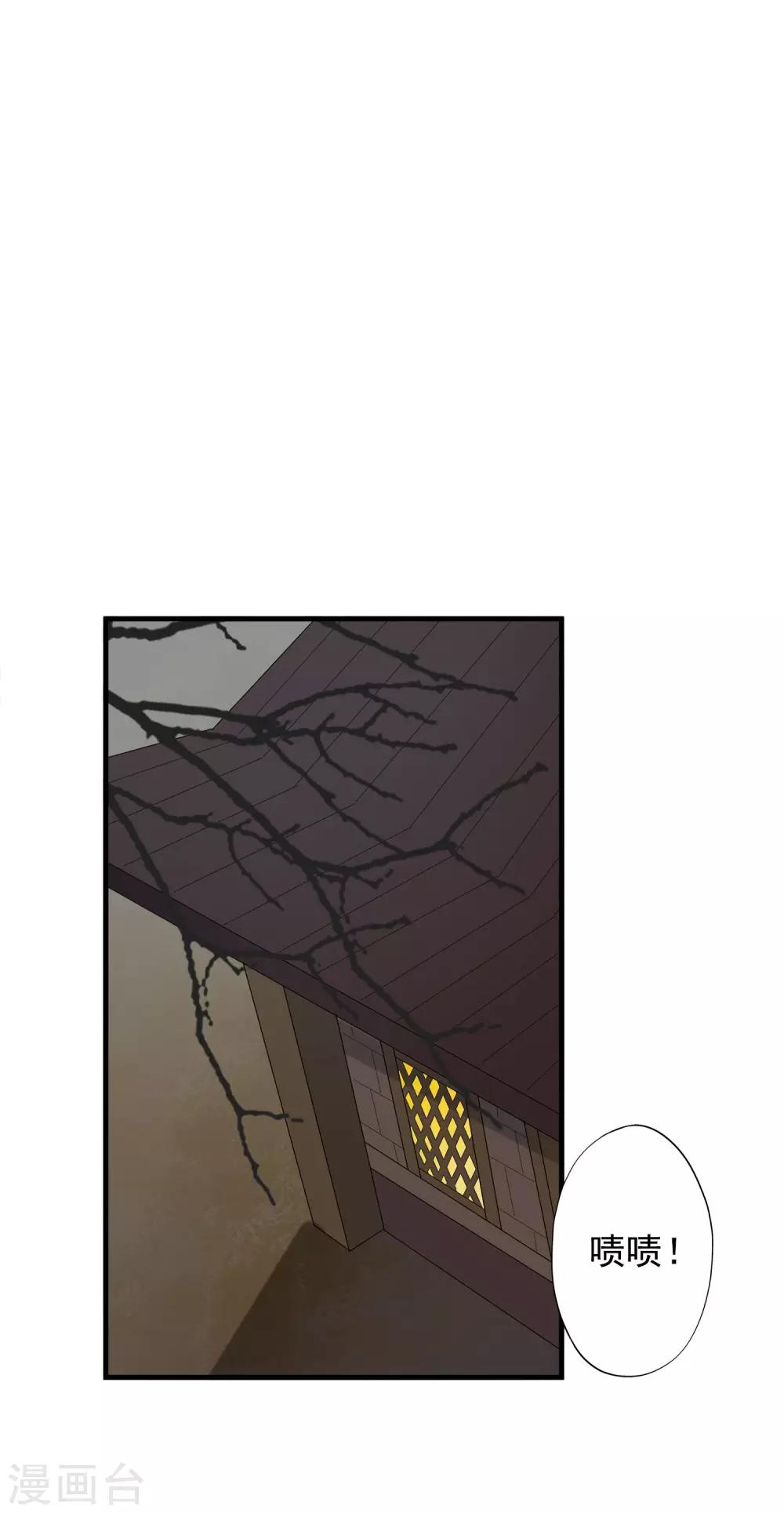 第47话 我不会让你嫁给别人-第50话