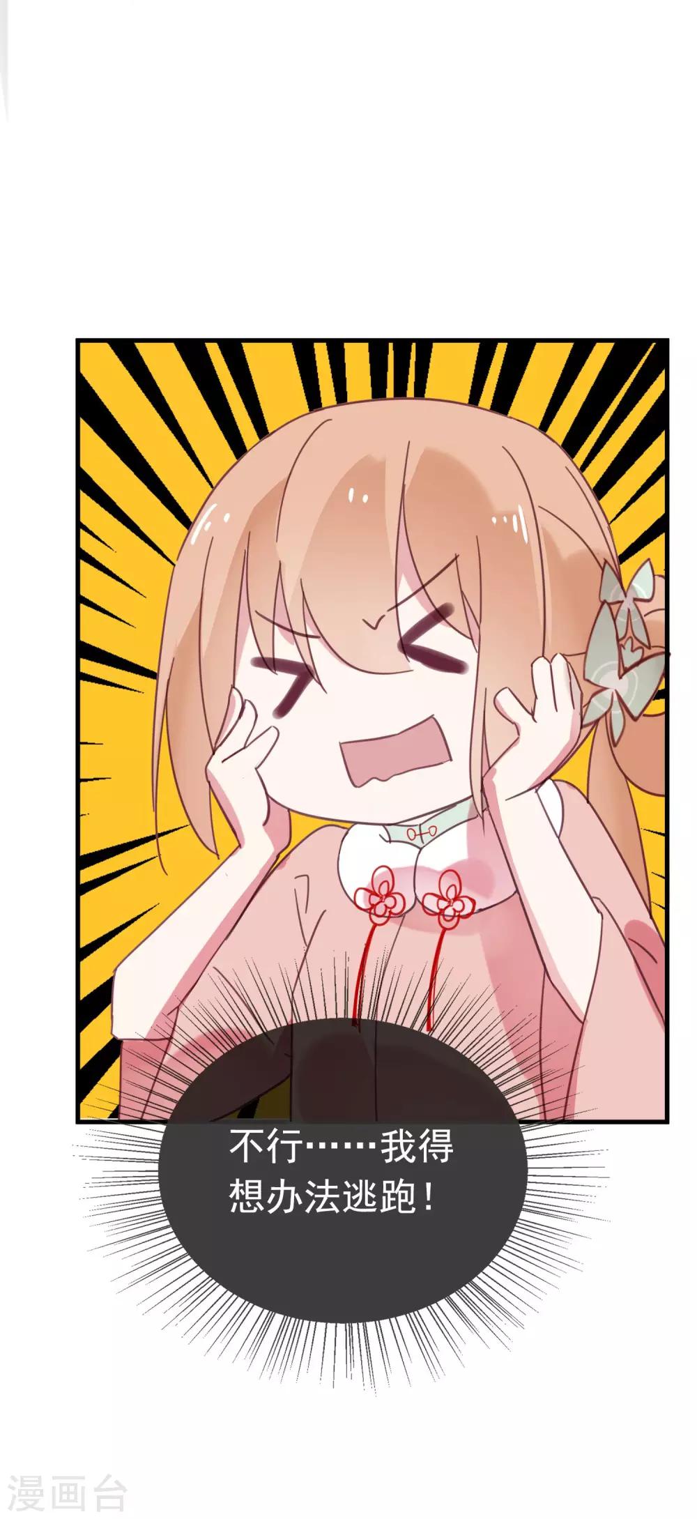 第47话 我不会让你嫁给别人-第50话