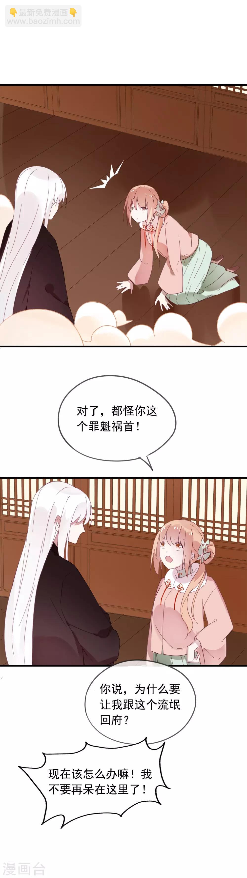 第47话 我不会让你嫁给别人-第50话