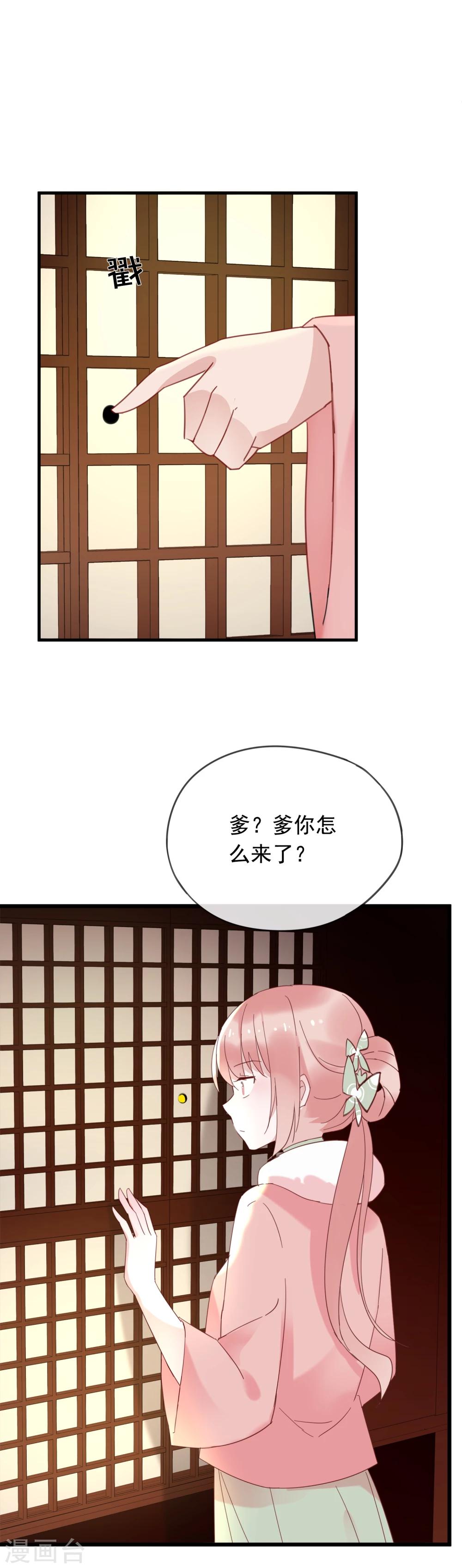 我的貓仙大人 - 第49話 金蛋 - 4