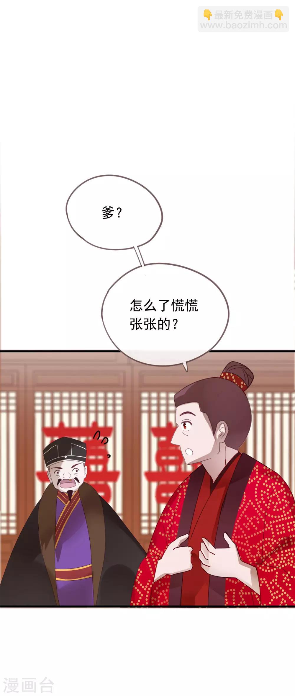 我的貓仙大人 - 第51話 以後沒人再欺負你 - 4