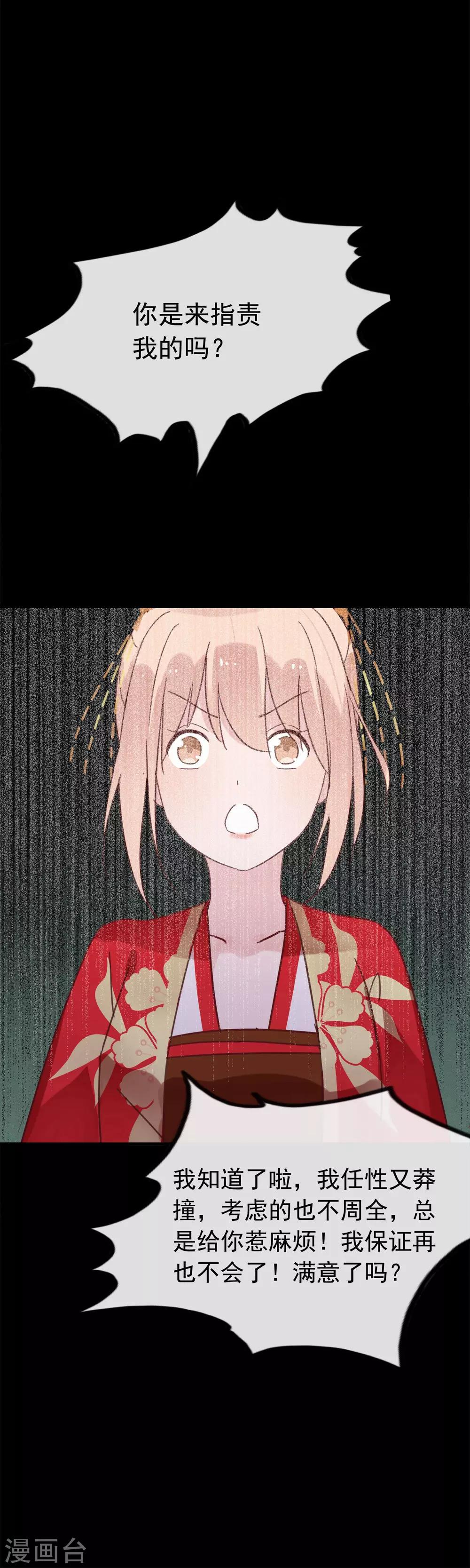 第53话 我的样子像新郎官吗？-第56话