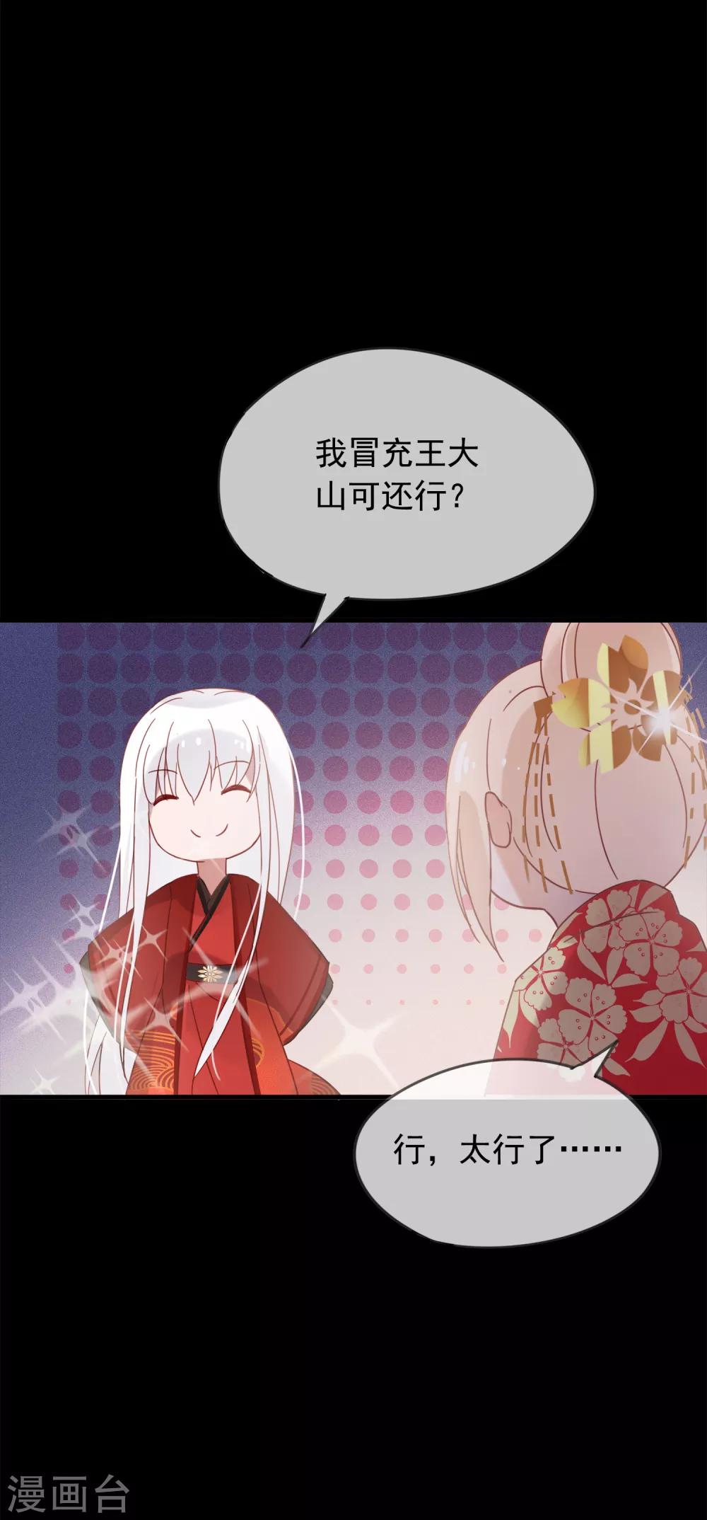 第53话 我的样子像新郎官吗？-第56话