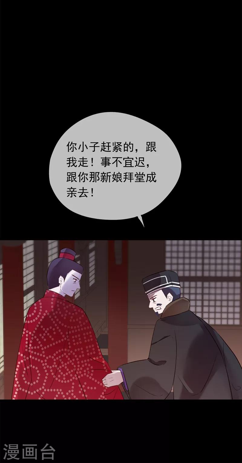 第55话 我不允许你结婚！-第58话