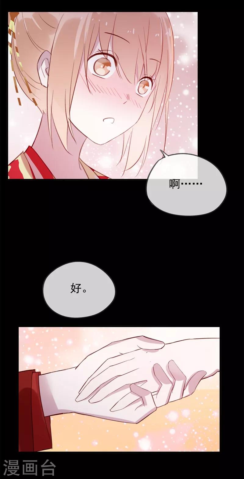 第55话 我不允许你结婚！-第58话