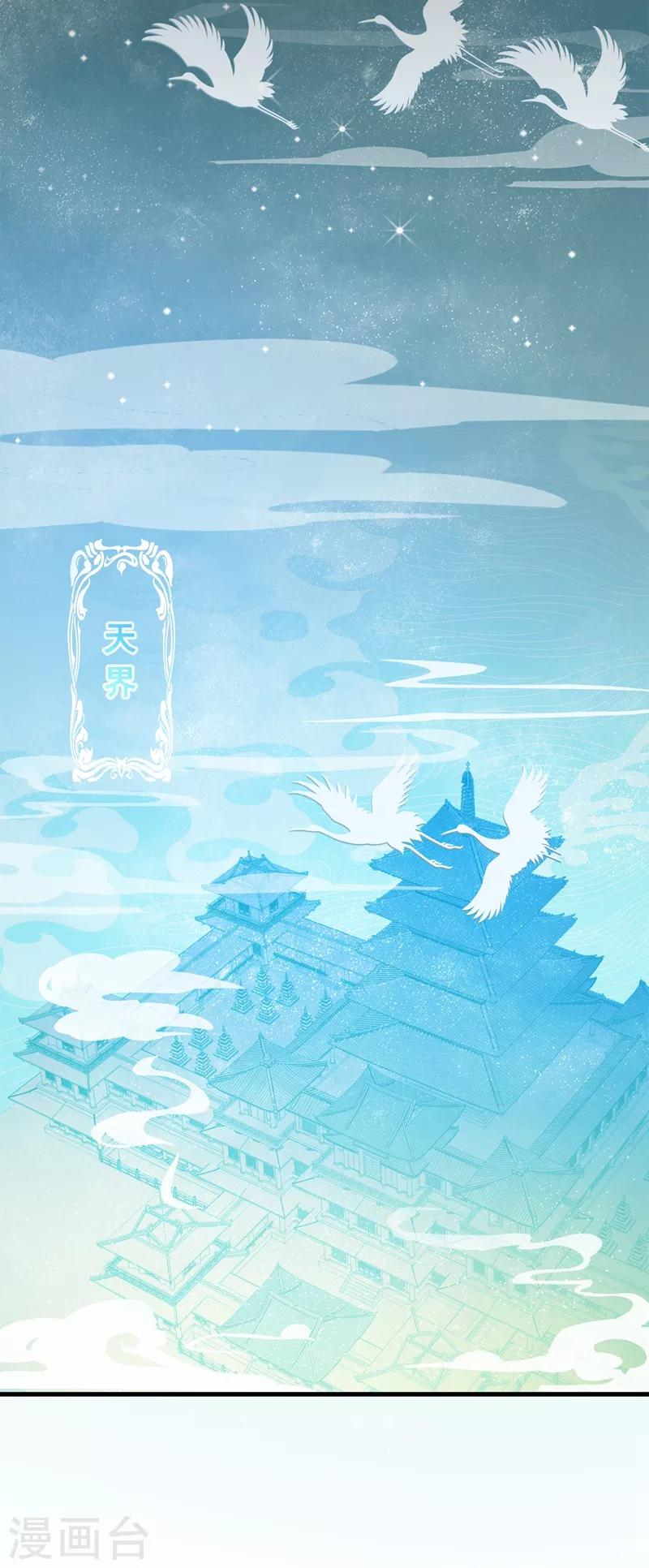 第55话 我不允许你结婚！-第58话