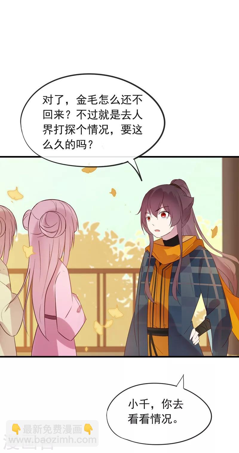 第55话 我不允许你结婚！-第58话