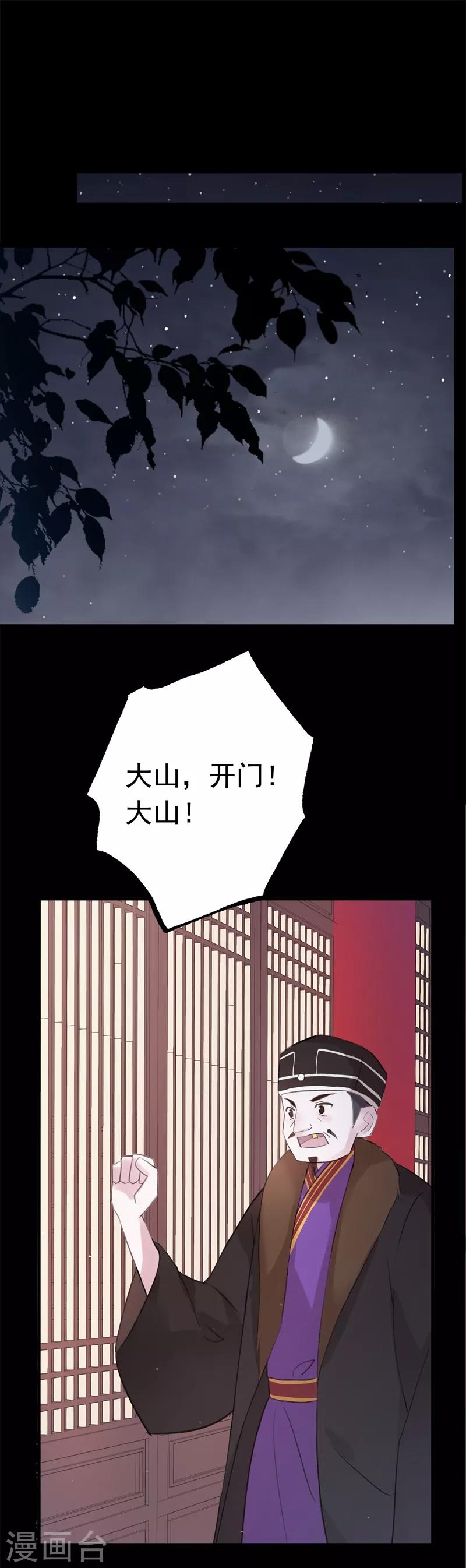 第55话 我不允许你结婚！-第58话