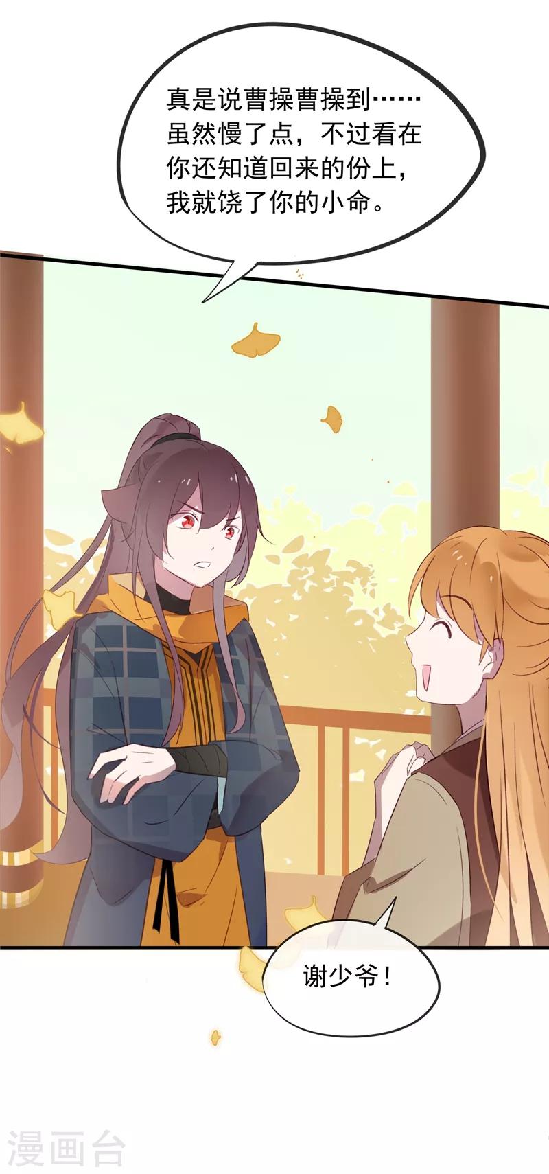 第55话 我不允许你结婚！-第58话