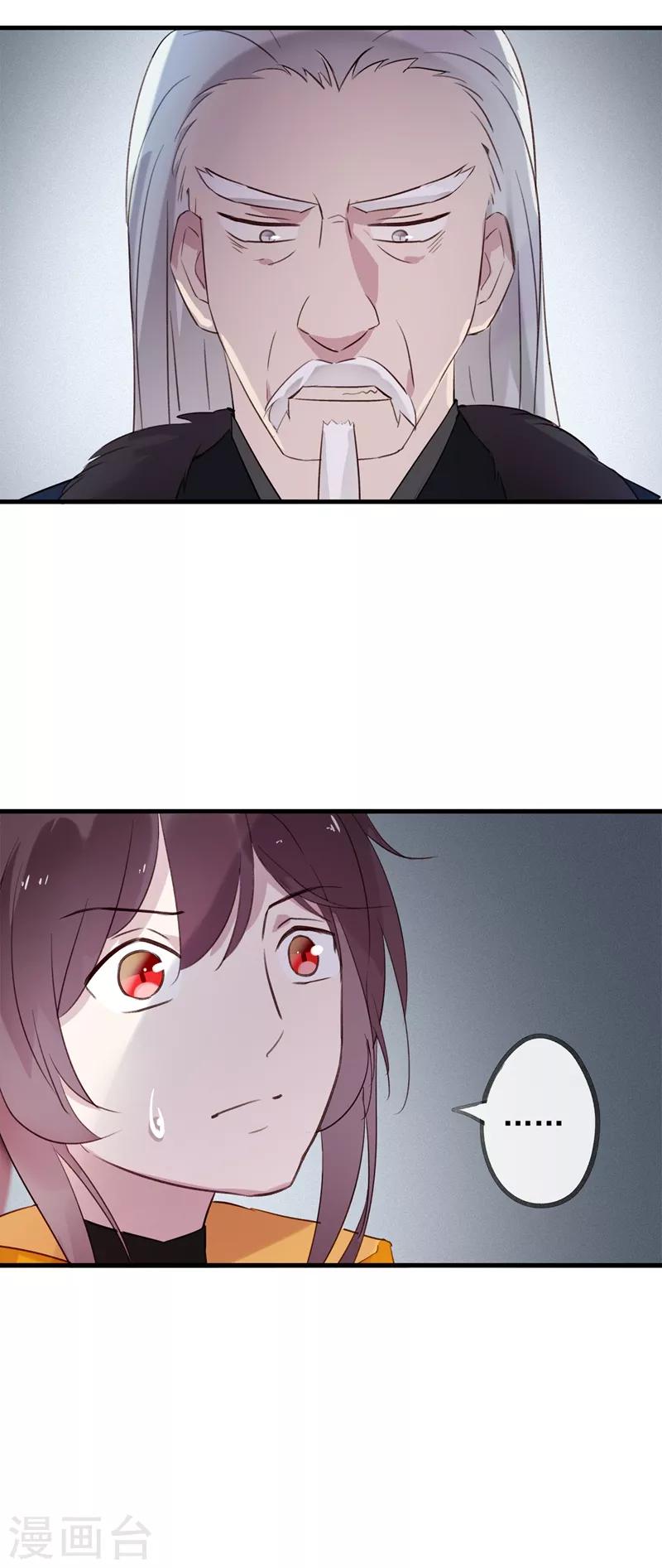 第55话 我不允许你结婚！-第58话