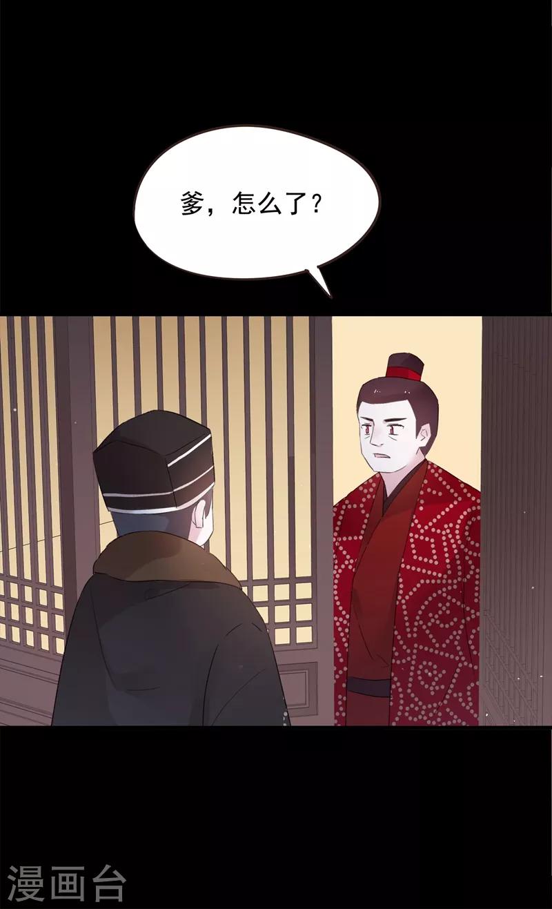 第55话 我不允许你结婚！-第58话