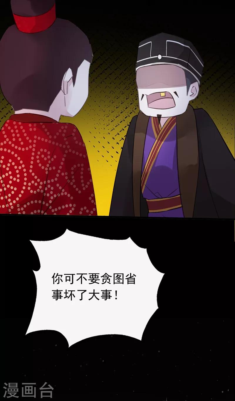 第55话 我不允许你结婚！-第58话