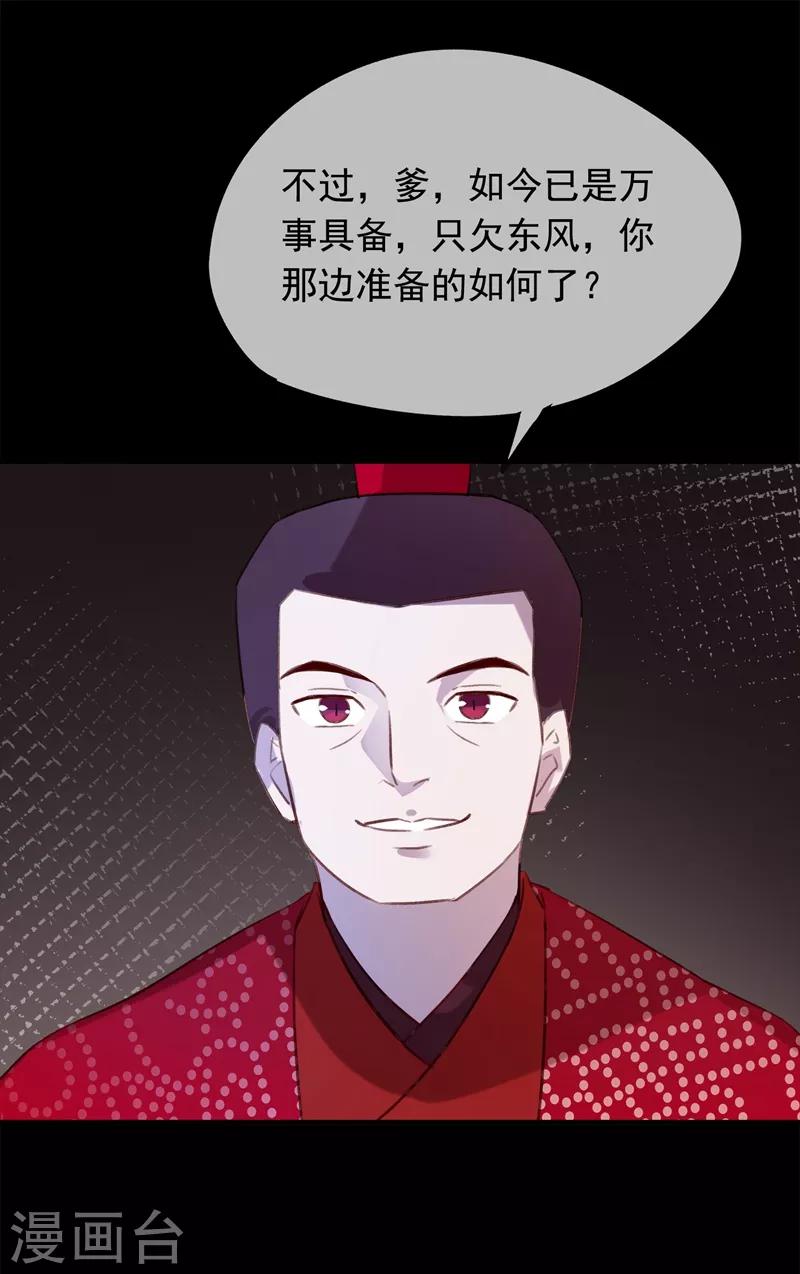 第55话 我不允许你结婚！-第58话