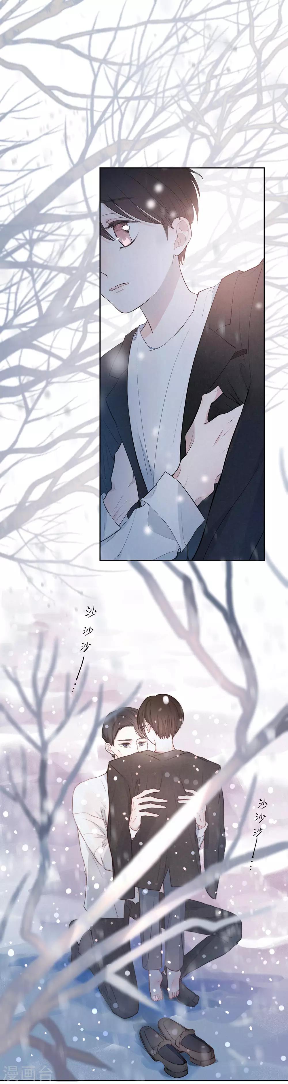 序章 飘雪的平安夜-第2话