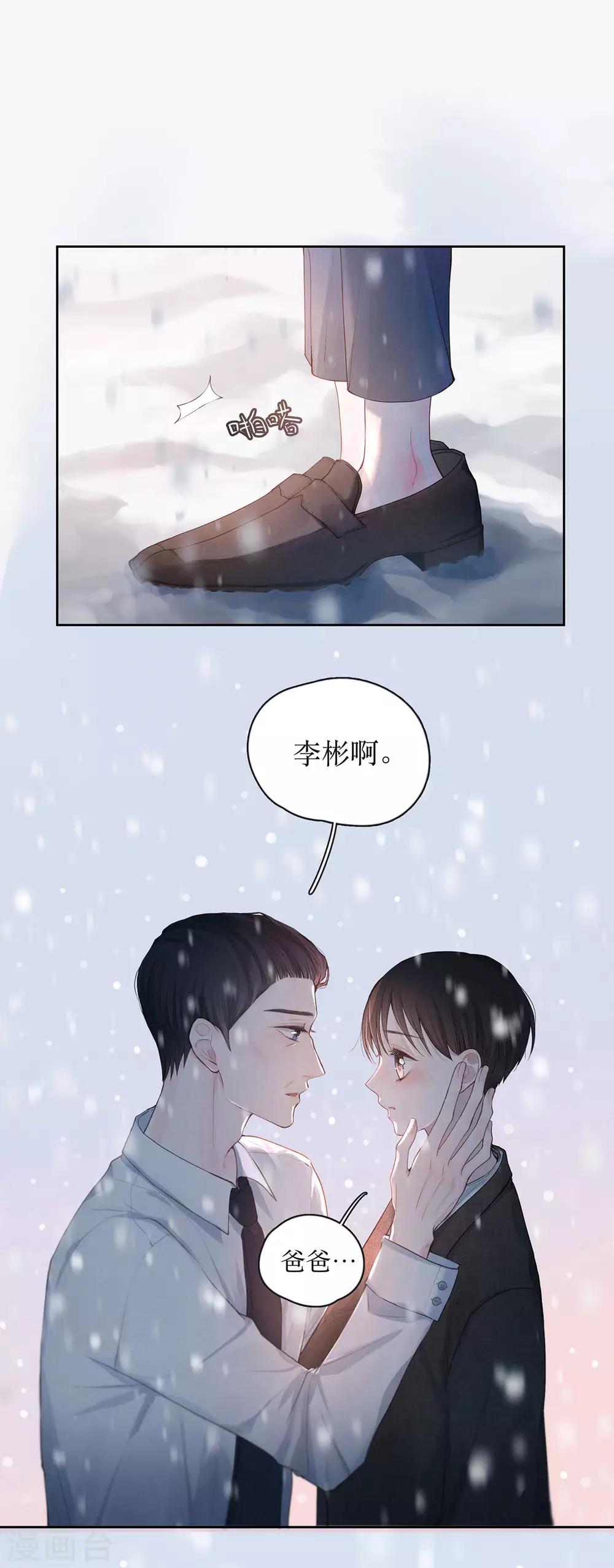 序章 飘雪的平安夜-第2话