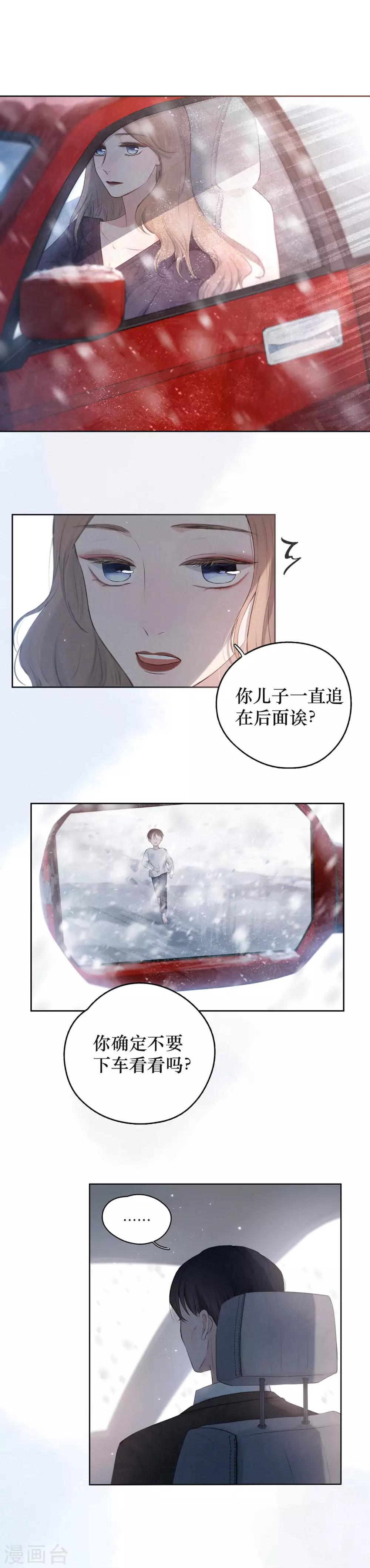 序章 飘雪的平安夜-第2话